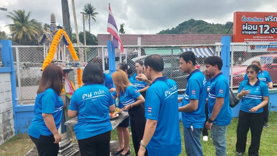 ไฟล์แนบ กปภ.สาขาระนอง ทำบุญสำนักงานประจำปี เนื่องในวาระครบรอบ 47 ปี การสถาปนา กปภ.