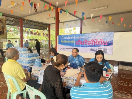 ไฟล์แนบ กปภ.สาขาธัญบุรี จัดกิจกรรม "มุ่งมั่นเพื่อปวงชน เติมใจให้กัน" ครั้งที่ 1/2569 