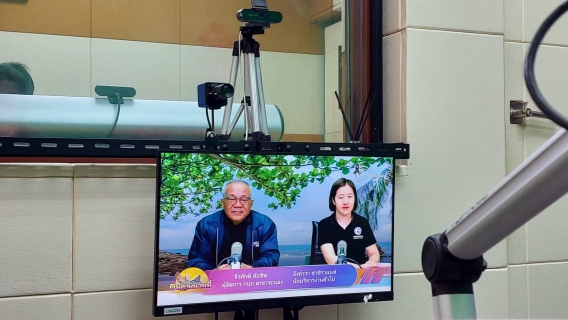 ไฟล์แนบ กปภ.สาขาระนอง ร่วมให้สัมภาษณ์รายการวิทยุ สวท.ระนอง