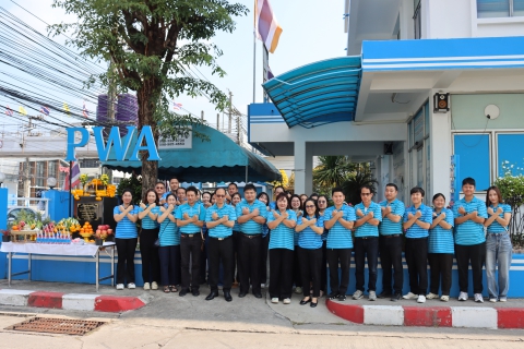 ไฟล์แนบ กปภ.สาขาชลบุรี (พ) จัดพิธีทำบุญ เนื่องในโอกาสครบรอบ 47 ปีแห่งการสถาปนา กปภ.