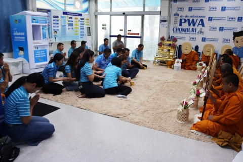 ไฟล์แนบ กปภ.สาขาชลบุรี (พ) จัดพิธีทำบุญ เนื่องในโอกาสครบรอบ 47 ปีแห่งการสถาปนา กปภ.