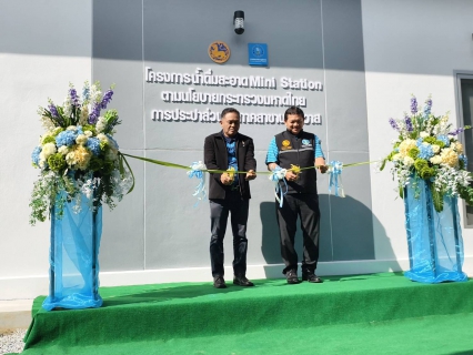 ไฟล์แนบ กปภ.สาขานราธิวาส จัดพิธีเปิดโครงการน้ำดื่มสะอาด Mini station ส่งมอบน้ำดื่มสะอาด เพื่อคุณภาพชีวิตที่ดีของประประชาชน