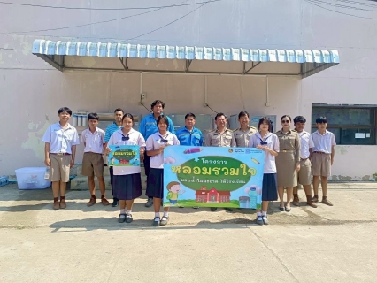 ไฟล์แนบ กปภ.สาขาพิษณุโลก จัดกิจกรรมดำเนินโครงการ หลอมรวมใจ มอบน้ำใสสะอาดให้โรงเรียน  ประจำปี 2569