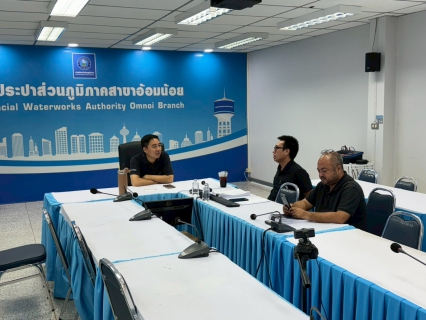 ไฟล์แนบ กปภ.สาขาอ้อมน้อย ร่วมประชุมคณะทำงานกำกับดูแลการบริหารจัดการน้ำสูญเสีย ระดับสายงาน  ครั้งที่ 3/2569