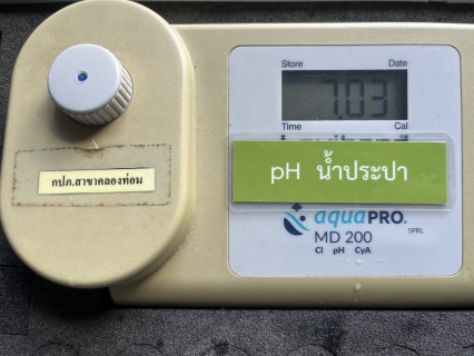 ไฟล์แนบ กปภ.สาขาคลองท่อม ดำเนินการตรวจสอบคุณภาพน้ำดิบประจำวันเพื่อใช้ในการผลิตน้ำประปา