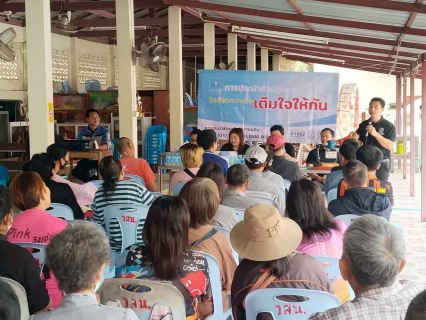 ไฟล์แนบ การประปาส่วนภูมิภาคสาขาเทิง จัดกิจกรรมเติมใจให้กัน ครั้งที่ 2/2569   ณ วัดสลักเหนือ  ม.3,11,15,21 บ้านสว่าน  ต.งิ้ว อ.เทิง จ.เชียงราย    