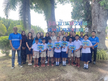 ไฟล์แนบ กปภ.สาขากันตัง สานต่อโครงการ "หลอมรวมใจ มอบน้ำใสสะอาดให้โรงเรียน"