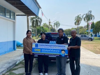 ไฟล์แนบ กปภ.สาขาพนมทวน ร่วมสนับสนุนน้ำดื่มบรรจุขวดให้กับที่ว่าการอำเภอพนมทวน 