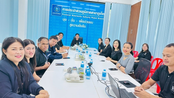 ไฟล์แนบ การประปาส่วนภูมิภาคสาขาภูเก็ต จัดกิจกรรมสนทนายามเช้า (Morning Talk) ครั้งที่ 5/2569 ประจำเดือน กุมภาพันธ์ 2569