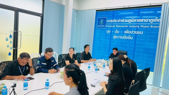 ไฟล์แนบ การประปาส่วนภูมิภาคสาขาภูเก็ต จัดกิจกรรมสนทนายามเช้า (Morning Talk) ครั้งที่ 5/2569 ประจำเดือน กุมภาพันธ์ 2569