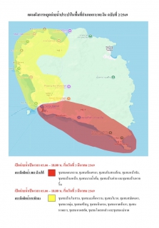 ไฟล์แนบ ประกาศการเปิดจ่ายน้ำประปาในพื้นที่อำเภอเกาะพะงัน ฉบับที่ 2/2569