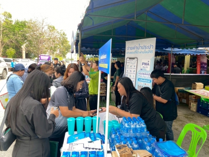 ไฟล์แนบ กปภ.สาขาพนมทวน ร่วมให้บริการน้ำดื่มบรรจุขวด ในโครงการจังหวัดเคลื่อนที่ "บำบัดทุกข์ บำรุงสุข สร้างร้อยยิ้มให้ประชาชน"