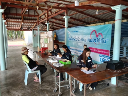 ไฟล์แนบ กปภ.สาขาบางสะพาน จัดกิจกรรม โครงการ มุ่งมั่นเพื่อปวงชน เติมใจให้กันรับคำร้องขอติดตั้งประปานอกสถานที่ ณ ศาลาหมู่บ้าน หมู่ที่ 4 บ้านไร่ใน ต.ช้างแรก  อ.บางสะพานน้อย  จ.ประจวบคีรีขันธ์ 