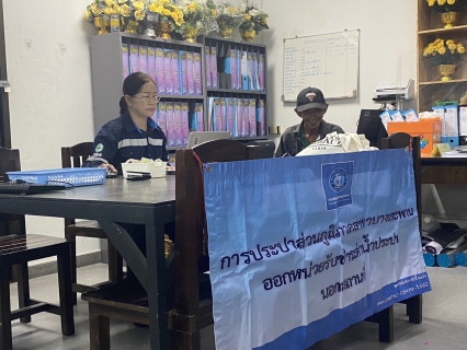 ไฟล์แนบ กปภ.สาขาบางสะพาน ออกหน่วยรับชำระค่าน้ำนอกสถานที่ประจำเดือน กุมภาพันธ์ 2569 ณ ที่ว่าการอำเภอทับสะแก  อำเภอทับสะแก จังหวัดประจวบคีรีขันธ์