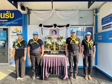 ไฟล์แนบ การประปาส่วนภูมิภาคสาขาชุมพร เข้าร่วมกิจกรรมจิตอาสาพัฒนา เนื่องในวันที่ระลึกพระบาทสมเด็จพระพุทธเลิศหล้านภาลัย