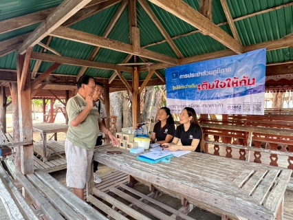 ไฟล์แนบ กปภ.สาขาเกาะคา มุ่งมั่นบริการเชิงรุก! ออกหน่วย "เติมใจให้กัน" ณ หมู่บ้านสองแควใต้ เมื่อวันที่ 20 กพ 69 ประปาส่วนภูมิภาค (กปภ.) สาขาเกาะคา นำโดย นายปรีชาวุฒิ นาคยิ้ม ผู้จัดการ กปภ.สาขาเกาะคา และพนักงานสังกัดลงพื้นที่พบปะพี่น้องประชาชน ณ หมู่บ้านสองแควใต้ ต.นาแก้ว อ.เกาะคา จ.ลำปาง ในกิจกรรมโครงการ "เติมใจให้กัน" (Home Care) เพื่อสร้างความสัมพันธ์อันดีและยกระดับการบริการให้เข้าถึงผู้ใช้น้ำมากยิ่งขึ้น