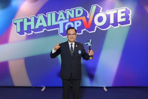 ไฟล์แนบ กปภ.คว้ารางวัลสุดยอดหน่วยงานภาครัฐแห่งปี จากเวที Thailand Top Vote 2025