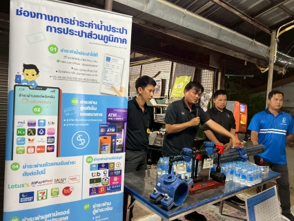 ไฟล์แนบ กปภ.สาขาขอนแก่น (พ) จัดกิจกรรมโครงการ "มุ่งมั่นเพื่อปวงชน เติมใจให้กัน" ใกล้ชิดกว่าเดิม ประชาสัมพันธ์การขอติดตั้งประปาใหม่