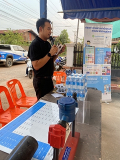 ไฟล์แนบ กปภ.สาขาขอนแก่น (พ) จัดกิจกรรมออกหน่วยบริการภายใต้โครงการ มุ่งมั่นเพื่อปวงชน เติมใจให้กัน  ใกล้ชิดกว่าเดิม  เพื่อประชาสัมพันธ์ การขอติดตั้งน้ำประปาใหม่ ในพื้นที่ขยายเขตจำหน่ายน้ำประปา