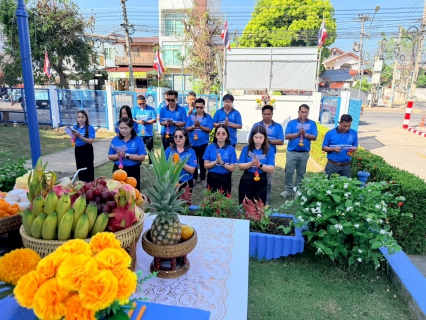ไฟล์แนบ กปภ.สาขาชัยนาท จัดพิธีสักการะบูชาพระแม่ธรณี ศาลพระภูมิเจ้าที่และสิ่งศักดิ์สิทธิ์ เนื่องในโอกาสวันคล้ายวันสถาปนา กปภ.ครบรอบ 47 ปี