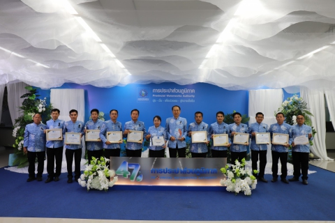 ไฟล์แนบ กปภ.ข.10 เข้าร่วมกิจกรรมวันสถาปนา กปภ. ครบรอบ 47 ปี