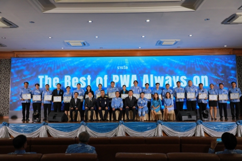 ไฟล์แนบ กปภ. ตอกย้ำความร่วมมือทุกภาคส่วน มอบรางวัลและประกาศเกียรติคุณแก่ผู้ที่มีผลงานโดดเด่น ประจำปี 2568