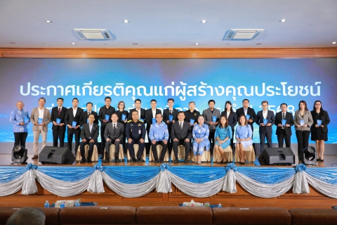 ไฟล์แนบ กปภ. ตอกย้ำความร่วมมือทุกภาคส่วน มอบรางวัลและประกาศเกียรติคุณแก่ผู้ที่มีผลงานโดดเด่น ประจำปี 2568