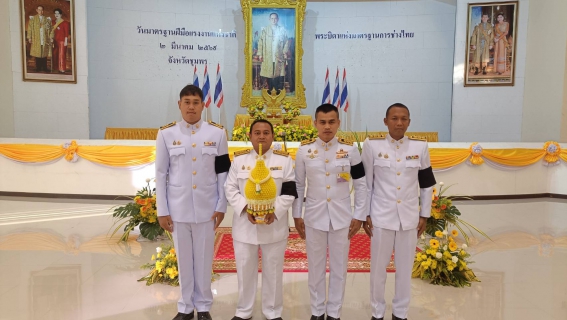 ไฟล์แนบ การประปาส่วนภูมิภาคสาขาชุมพร เข้าร่วมพิธีถวายราชสักการะแด่พระบาท สมเด็จพระบรมชนกาธิเบศร มหาภูมิพลอดุลเดชมหาราชบรมนาถบพิตร  พระบิดาแห่งมาตรฐานการช่างไทย เนื่องในวันมาตรฐานฝีมือแรงงาน แห่งชาติ ประจำปี ๒๕๖๙