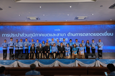 ไฟล์แนบ กปภ.เขต 1, กปภ.สาขา และผู้สร้างคุณประโยชน์ต่อ กปภ. รับมอบรางวัลและประกาศเกียรติคุณ ในวันคล้ายวันสถาปนา กปภ. ครบรอบ 47 ปี