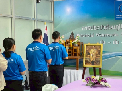 ไฟล์แนบ การประปาส่วนภูมิภาคสาขากระนวน จัดพิธีไหว้บวงสรวงสักการะพระแม่ธรณีวิสุทธิสรรพสักขีบารมีธำรงชล และศาลพระภูมิเจ้าที่