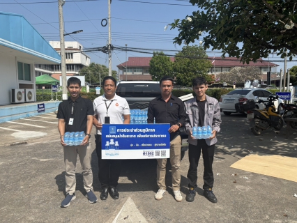 ไฟล์แนบ  กปภ.สาขากำแพงเพชร ร่วมสนับสนุนน้ำดื่ม 300 ขวด เพื่อโครงการ "ศาลเยาวชนห่วงใย ร่วมใจชุมชน" 