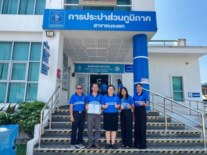 ไฟล์แนบ กปภ.สาขาหนองแค เข้ารับรางวัล นักบริการมือทองสมองเพชร ระดับเขต ประจำปี 2568  และรางวัล โครงการทำดี มีผล คนยกย่อง ปีที่ 18