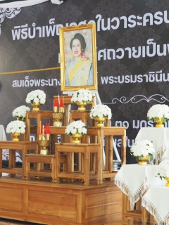 ไฟล์แนบ จดหมายข่าวประชาสัมพันธ์     กปภ.สาขาพิจิตร  ร่วมพิธีบำเพ็ญกุศลในวาระครบ 100 วัน (สตมวาร) เพื่ออุทิศถวายเป็นพระราชกุศลสมเด็จพระนางเจ้าสิริกิติ์ พระบรมราชินีนาถ  พระบรมราชชนนีพันปีหลวง 