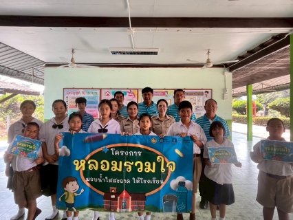 ไฟล์แนบ การประปาส่วนภูมิภาคสาขาพิจิตร ขับเคลื่อนโครงการ "หลอมรวมใจ มอบน้ำใสสะอาด ให้โรงเรียน" ประจำปี 2569