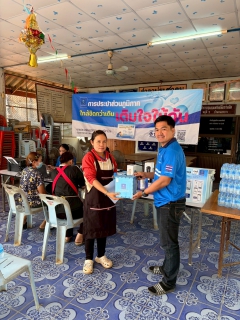 ไฟล์แนบ การประปาส่วนภูมิภาคสาขาศรีสำโรง จัดกิจกรรมโครงการ ใกล้ชิดกว่าเดิม เติมใจให้กัน