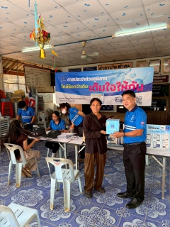 ไฟล์แนบ การประปาส่วนภูมิภาคสาขาศรีสำโรง จัดกิจกรรมโครงการ ใกล้ชิดกว่าเดิม เติมใจให้กัน