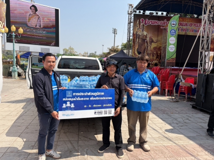 ไฟล์แนบ กปภ.สาขากำแพงเพชร ร่วมสนับสนุนน้ำดื่ม 480 ขวด เสริมพลังผู้เข้าประกวด "ลูกทุ่งเสียงทอง - ท้องถิ่นกำแพงเพชร"