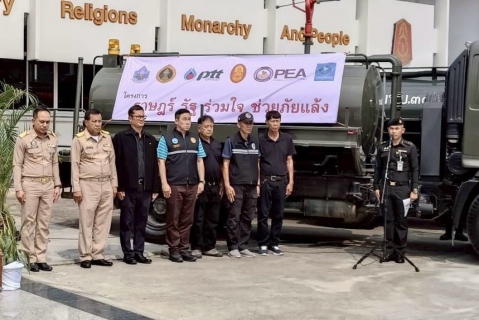 ไฟล์แนบ กปภ.สาขาตาก เข้าร่วมพิธีเปิดโครงการราษฎร์ รัฐ ร่วมใจ ช่วยภัยแล้ง ประจำปี 2569