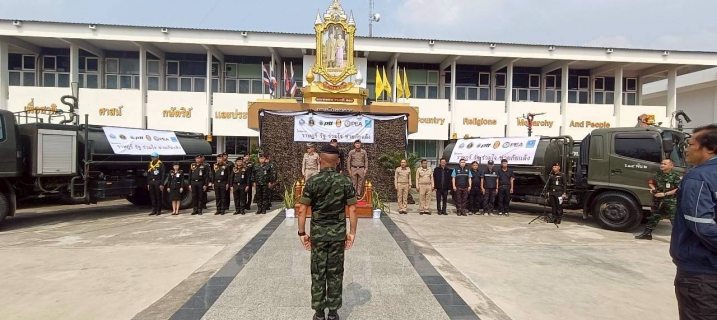 ไฟล์แนบ กปภ.สาขาตาก เข้าร่วมพิธีเปิดโครงการราษฎร์ รัฐ ร่วมใจ ช่วยภัยแล้ง ประจำปี 2569