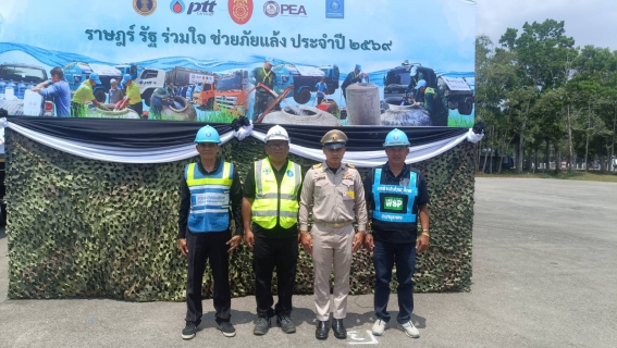 ไฟล์แนบ การประปาส่วนภูมิภาคสาขาชุมพร เข้าร่วมพิธีเปิดโครงการ " ราษฎร์ รัฐ ร่วมใจ ช่วยภัยแล้ง " ประจำปี 2569