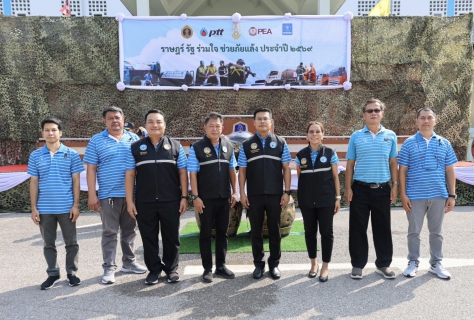 ไฟล์แนบ กปภ.ข.3 และ กปภ.สาขาในสังกัดพื้นที่จังหวัดราชบุรี ร่วมพิธีเปิดโครงการ "ราษฎร์ รัฐ ร่วมใจ ช่วยภัยแล้ง" ประจำปี 2569