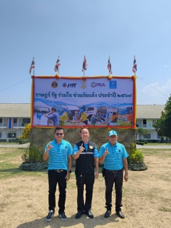 ไฟล์แนบ กปภ.สาขาเลาขวัญ และกปภ.สาขาในสังกัด พื้นที่จังหวัดกาญจนบุรี ร่วมพิธีเปิดโครงการ "ราษฎร์ รัฐ ร่วมใจ ช่วยภัยแล้ง" ประจำปี 2569