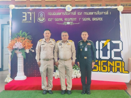 ไฟล์แนบ กปภ.สาขาสมุทรสาคร (พ) ร่วมพิธีบำเพ็ญกุศล วันคล้ายวันสถาปนา กองพันทหารสื่อสารที่ 102 ครบรอบ 37 ปี