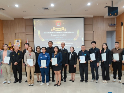 ไฟล์แนบ กปภ.สาขาสมุทรสาคร (พ) เข้ารับเกียรติบัตรโครงการโรงงานสีขาว ประจำปี 2568