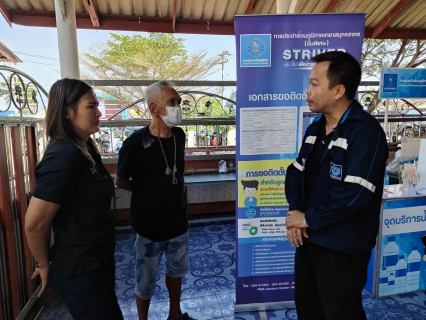 ไฟล์แนบ กปภ.สาขาสมุทรสาคร (พ) ออกหน่วยรับคำร้องติดตั้งมาตรวัดน้ำประปา โครงการ ใกล้ชิดกว่าเดิม เติมใจให้กัน ตำบลบางโทรัด