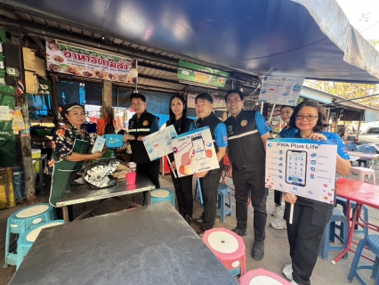 ไฟล์แนบ กปภ.สาขาขอนแก่น (พ) ร่วมกับภาคีเครือข่าย กปภ.สาขา 22 สาขาในสังกัด กปภ.ข.6  ลงพื้นที่เชิงรุกประชาสัมพันธ์ช่องทางการชำระค่าน้ำออนไลน์และธุรกรรมต่างๆของ กปภ.