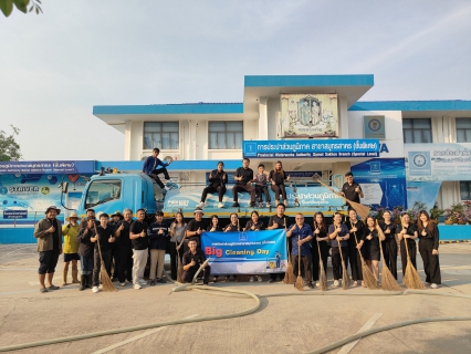 ไฟล์แนบ กปภ.สาขาสมุทรสาคร (พ) จัดกิจกรรม 5 ส Big Cleaning Day