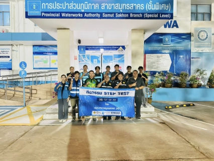 ไฟล์แนบ กปภ.สาขาสมุทรสาคร (พ) ลงพื้นที่ดำเนินการ Step Test ค้นหาท่อแตกท่อรั่ว บริเวณ DMA-32 เคหะท่าจีน