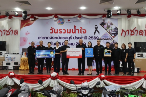 ไฟล์แนบ กปภ.สาขาชลบุรี (พ) ร่วมกับ กปภ.ข.1 และกปภ.สาขาในสังกัด บริจาคเงินและสนับสนุนน้ำดื่ม กิจกรรม วันรวมน้ำใจ ประจำปี 2569