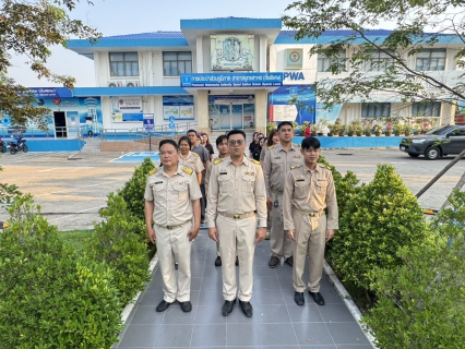 ไฟล์แนบ กปภ.สาขาสมุทรสาคร (พ) จัดกิจกรรมเคารพธงชาติ สวดมนต์ และทำความสะอาดพื้นที่สำนักงาน